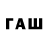 Героин VHQ Fastom Fastom