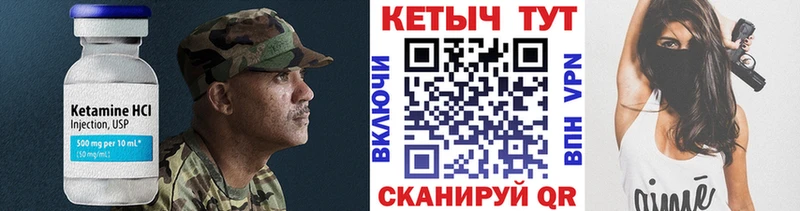 Кетамин VHQ  Межгорье 