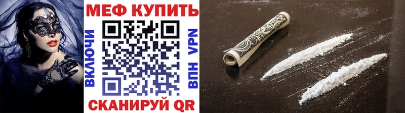 Мефедрон кристаллы Межгорье
