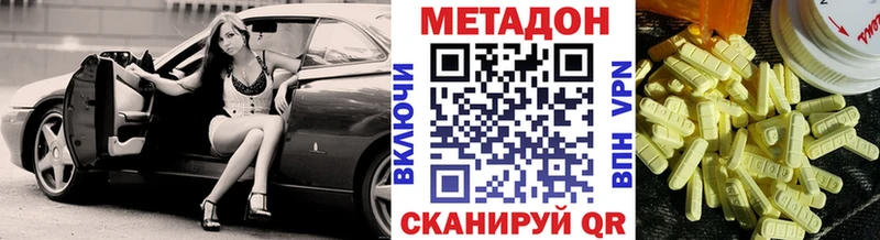 блэк спрут ONION  купить наркотик  Межгорье  МЕТАДОН methadone 